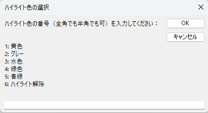 入力ダイアログボックス