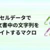 アイキャッチ画像