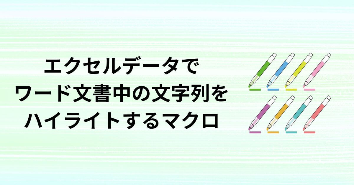 アイキャッチ画像
