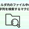 アイキャッチ画像