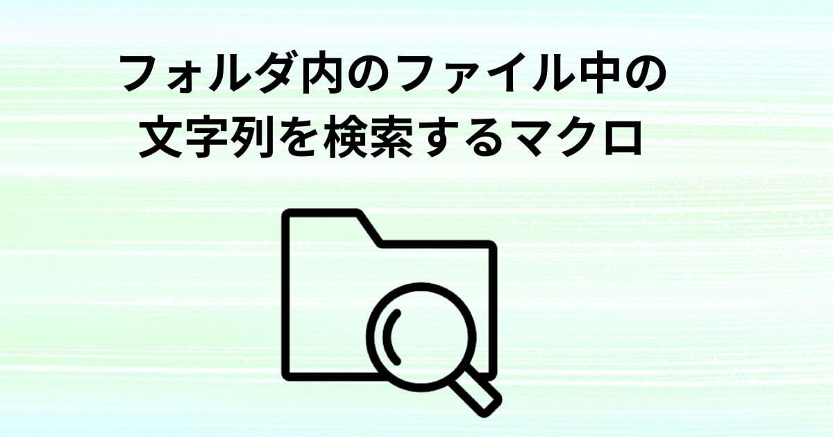 アイキャッチ画像