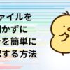 アイキャッチ画像