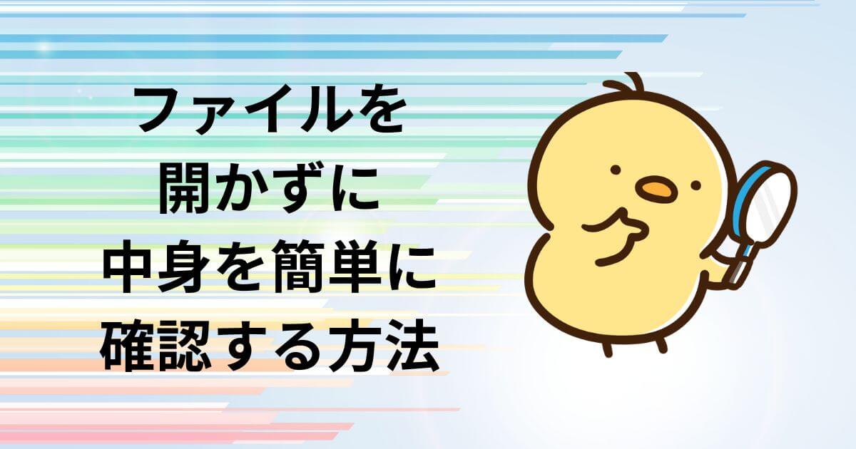 アイキャッチ画像