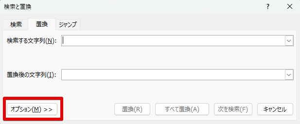 ワードの「検索と置換」画面