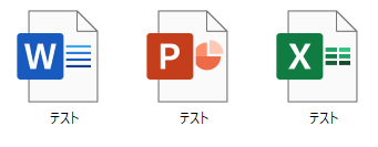 エクセル、パワーポイント、ワードのファイルアイコン（拡張子が表示されていないもの）