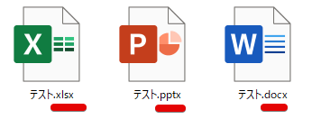 エクセル、パワーポイント、ワードのファイルアイコン（拡張子の末尾がxのもの）