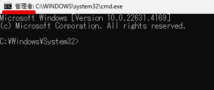 コマンドプロンプトを管理者権限で立ち上げた画面