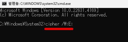コマンドプロンプトにcipher /W:E:を入力した状態