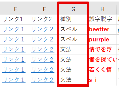 出力結果エクセルの種別の説明