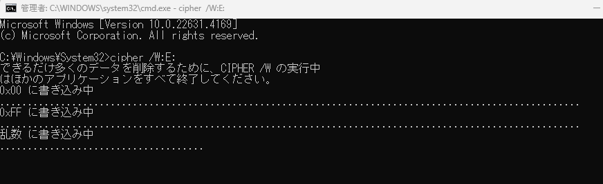 コマンドプロンプト上でcipherがもう少しで終わる状態