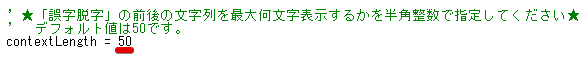 コード中の設定箇所