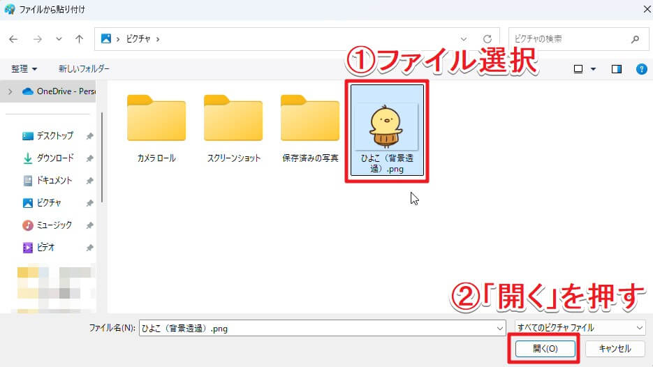 画像ファイル選択画面