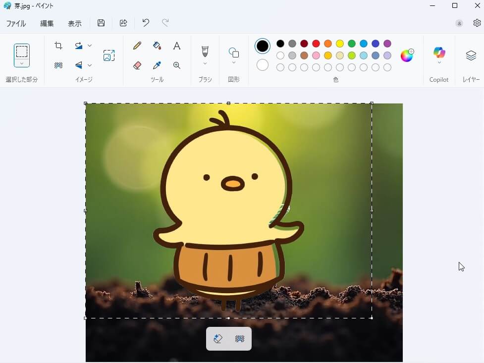 透明な画像を重ねて表示させた状態
