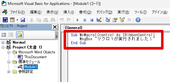 VBAエディタの標準モジュールにコードを張り付けた状態