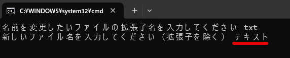 新しいファイル名に「テキスト」を指定した状態