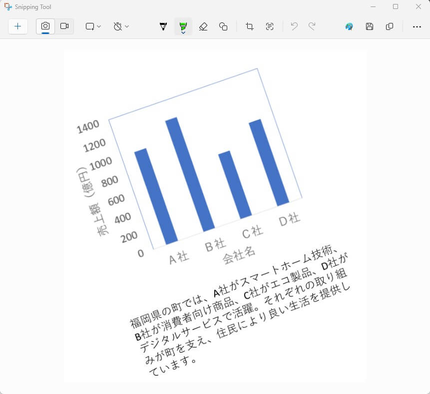 Snipping Toolのスクショ画像編集画面