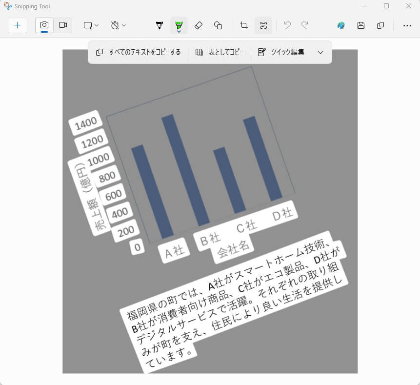 テキストアクションボタンを押してスクショ画像中の文字列を認識させた状態