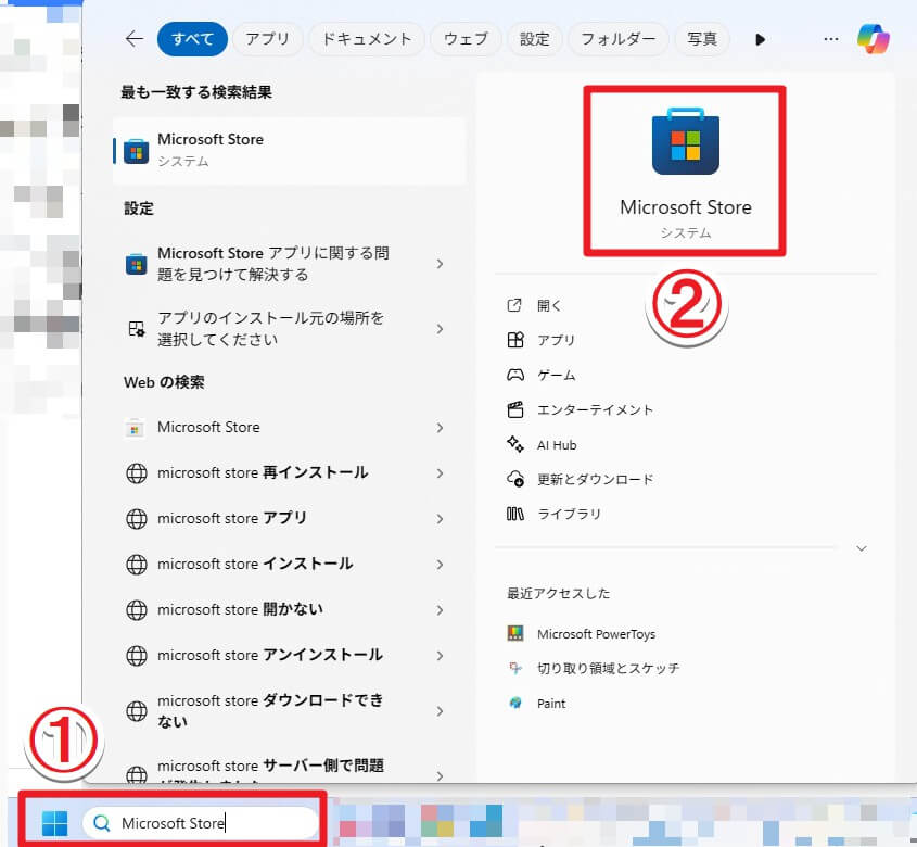 タスクバー上の入力ボックスに「Microsoft Store」と入力した状態