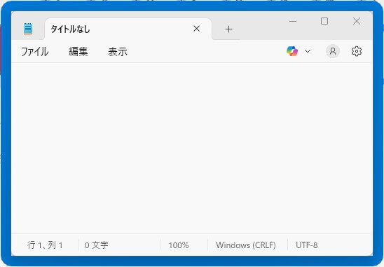 「Win」+「Ctrl」+「T」を押して、メモ帳を最前面に固定した状態