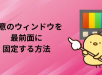 アイキャッチ画像