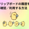 アイキャッチ画像