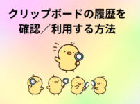 アイキャッチ画像