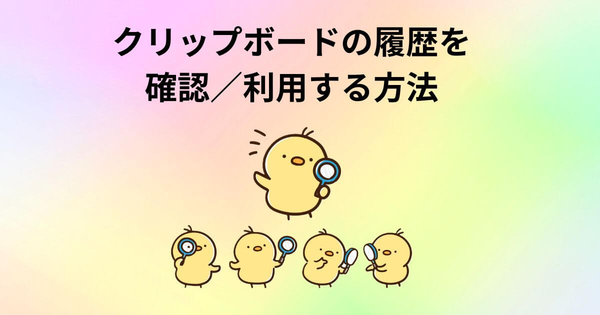 アイキャッチ画像