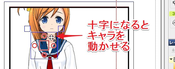 キャラの移動の説明