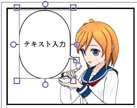吹き出しの調整結果