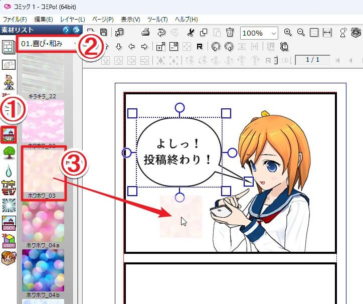 背景の挿入手順