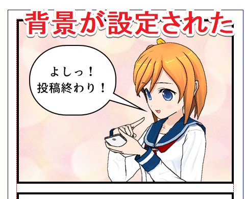 今回の漫画作成例での背景設定結果