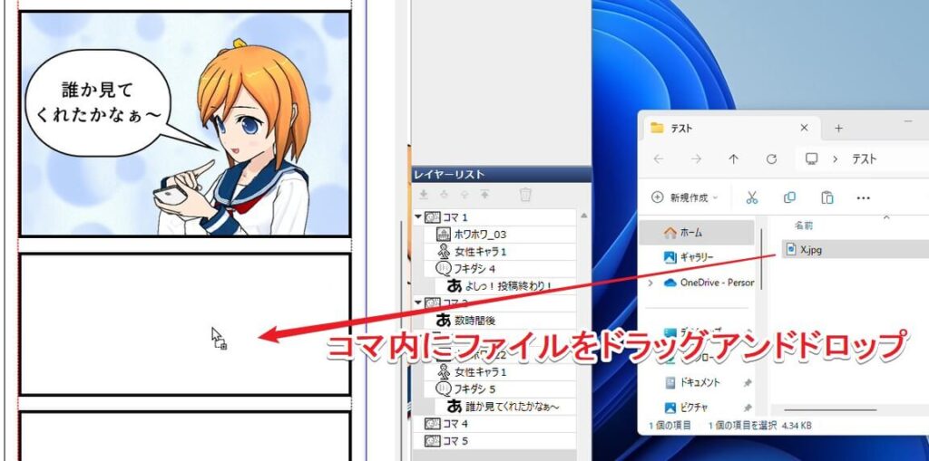 コマ内へのユーザー画像の挿入