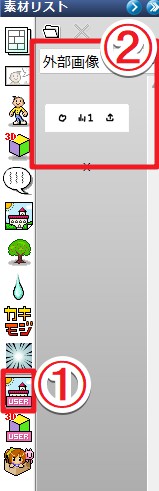 登録したユーザー画像の再利用手順
