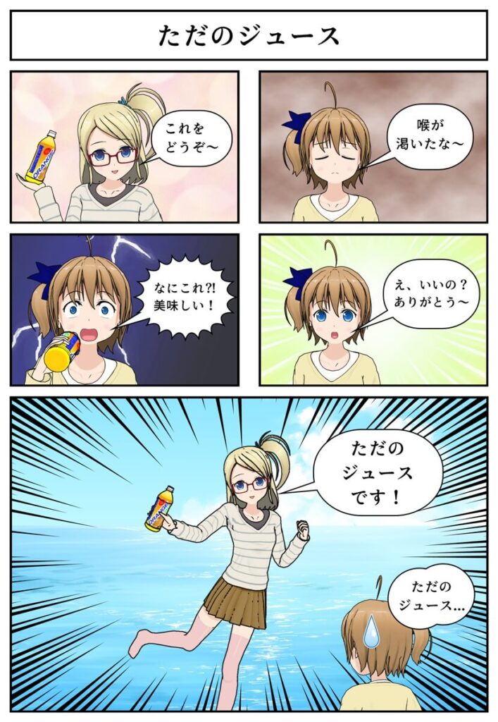コミPo!で作れる漫画の例