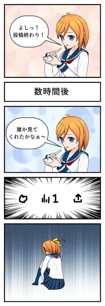 この記事の漫画作成例で出来上がる最終的な漫画