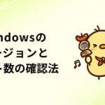 アイキャッチ画像