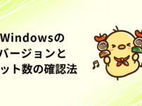 アイキャッチ画像