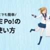 アイキャッチ画像