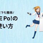 アイキャッチ画像