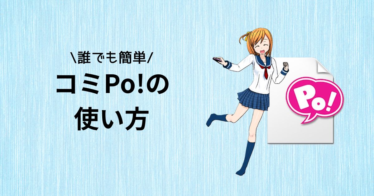 アイキャッチ画像