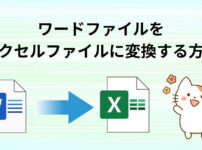 アイキャッチ画像