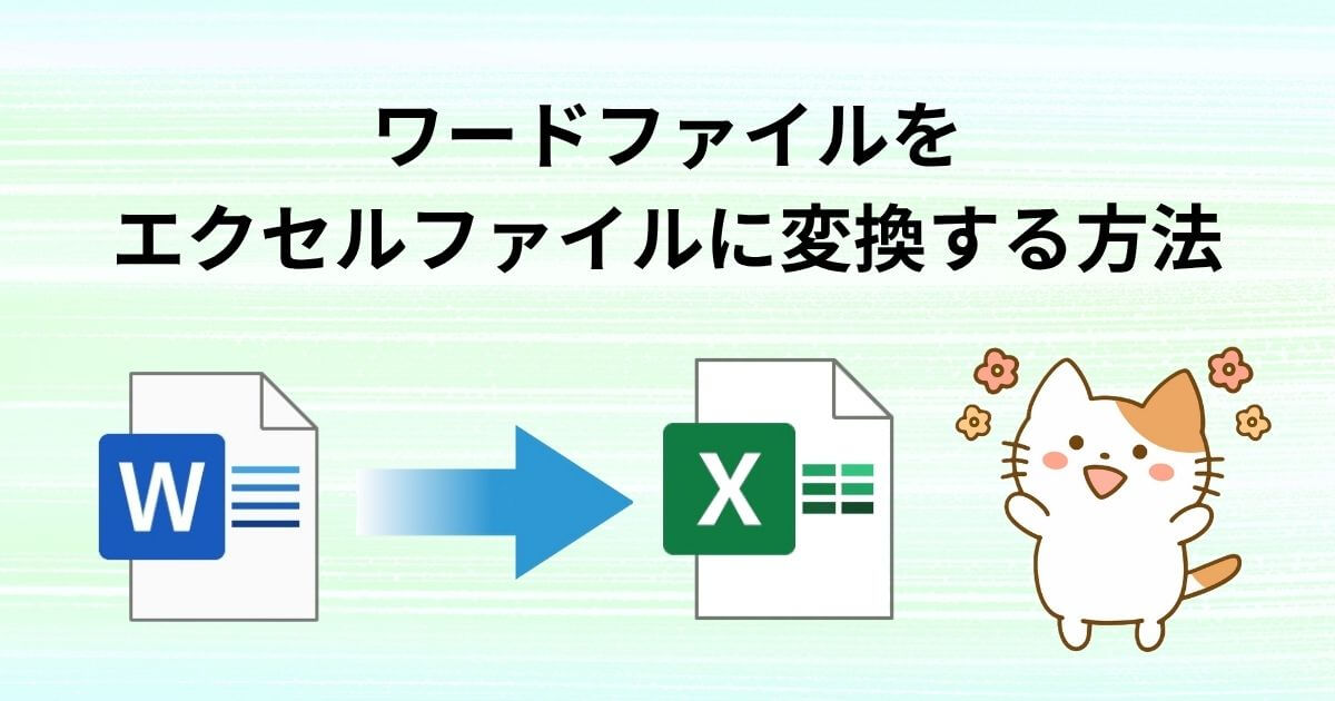アイキャッチ画像
