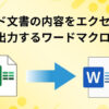 アイキャッチ画像
