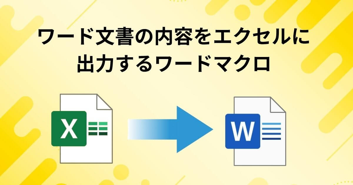 アイキャッチ画像