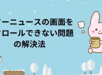 アイキャッチ画像