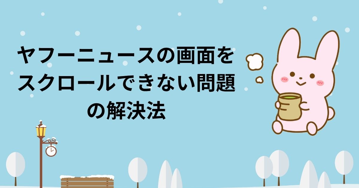 アイキャッチ画像