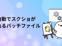 アイキャッチ画像