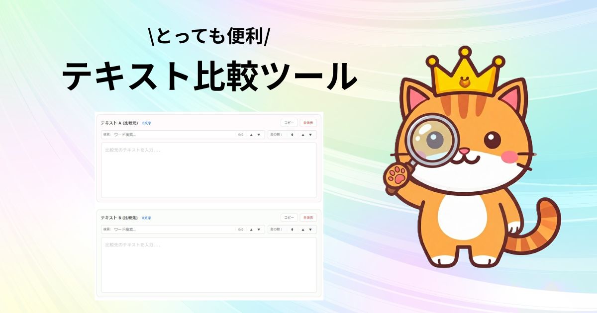 アイキャッチ画像