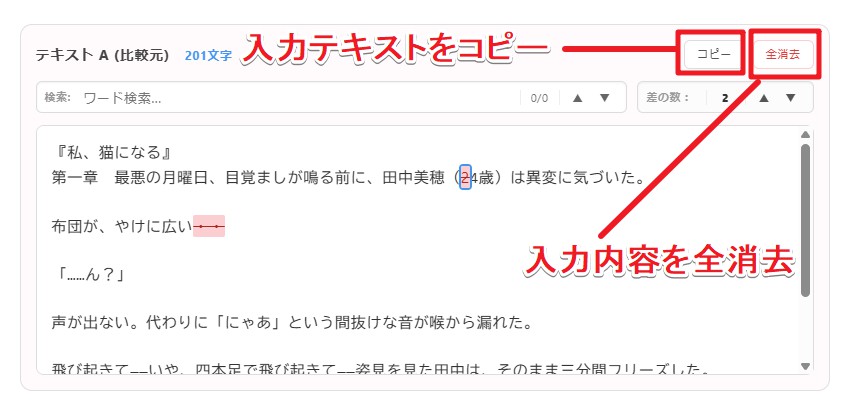 入力テキストのコピーと全削除