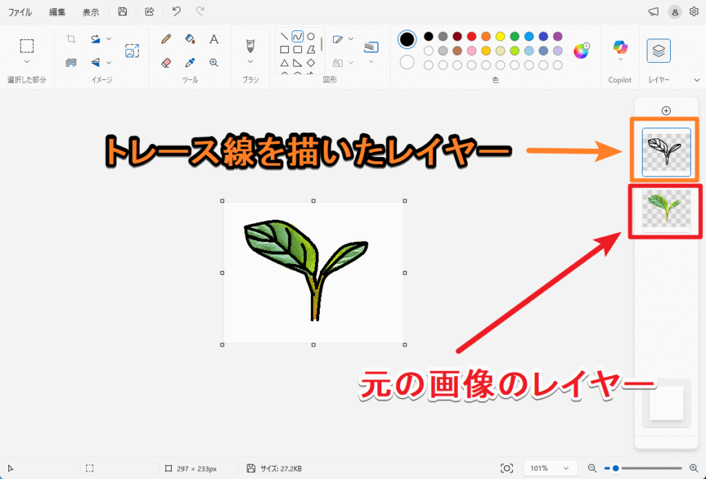この段階でのレイヤーの説明（トレースをしたレイヤーと元の画像のレイヤー）